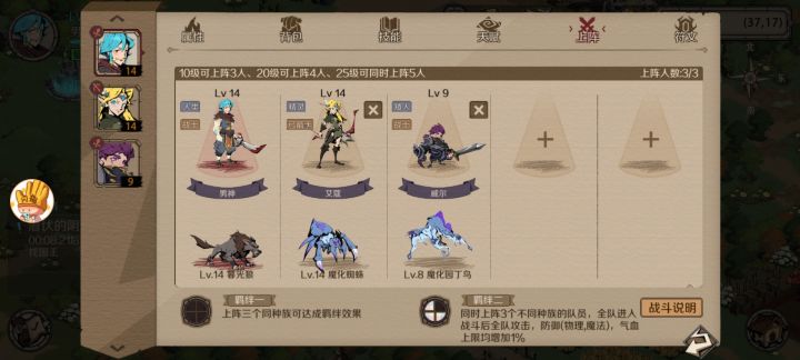 #时间之钥最佳阵容截图
