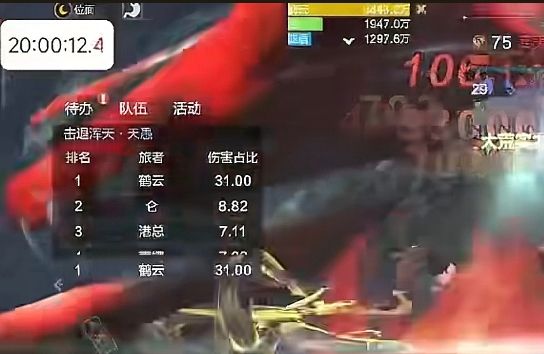 13秒打了百分之三十一的血量,还不削祝融火 1