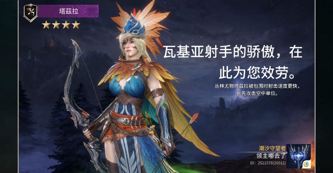 #潮汐守望者装备截图