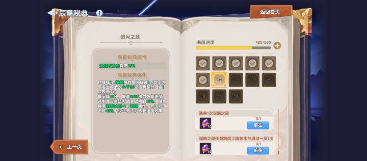 昨天刚通关截图
