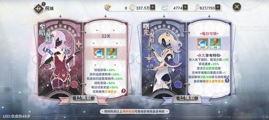 乐色游戏 2