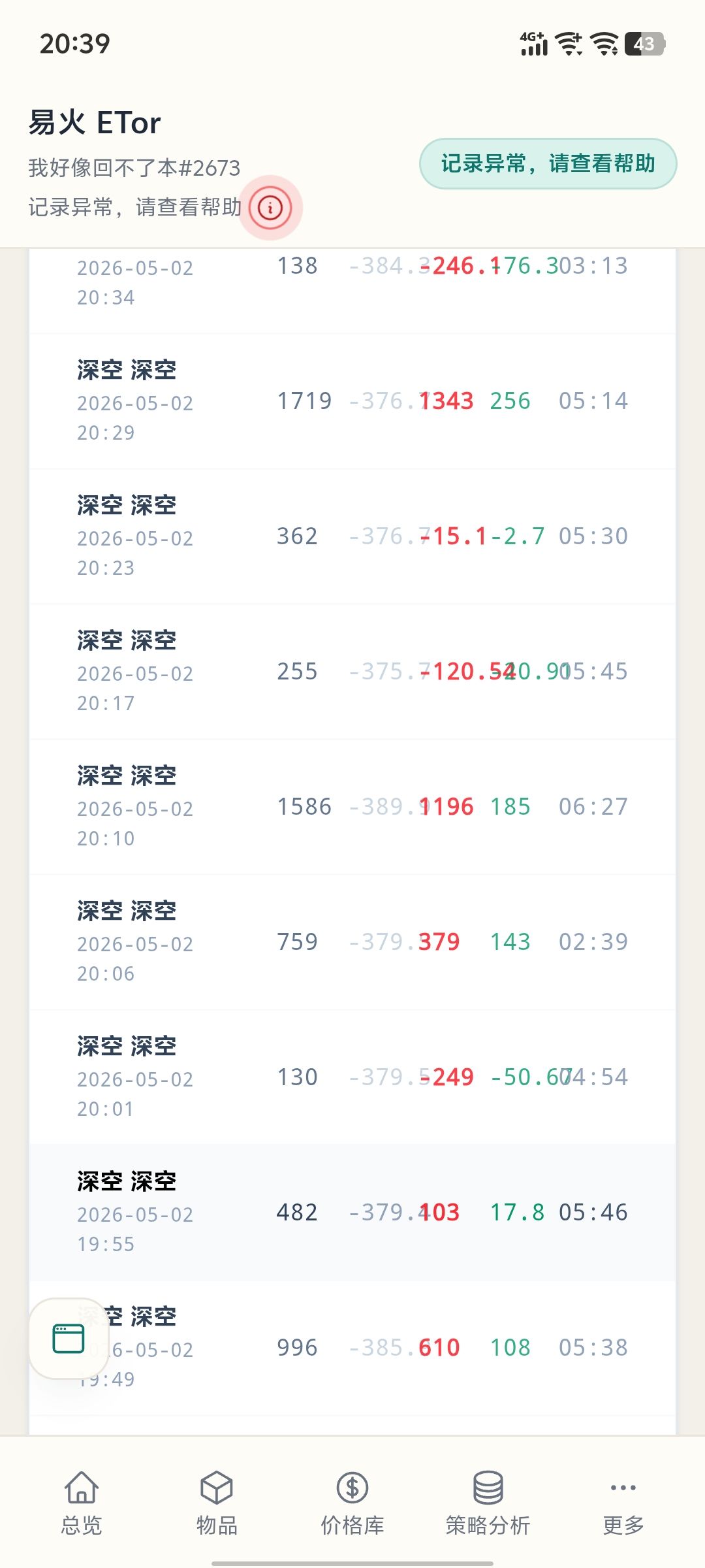 金叠界赚麻了 3