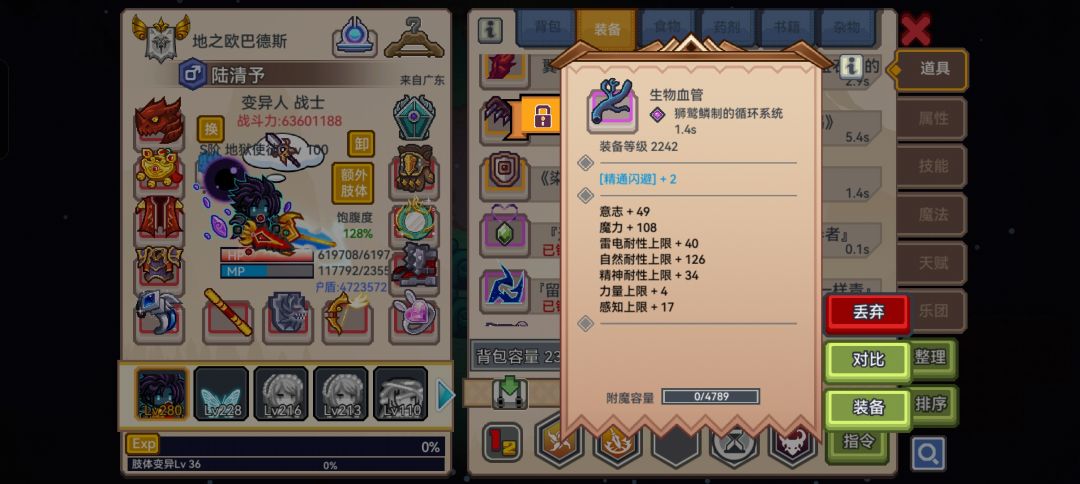萌新终于有外骨骼了 1