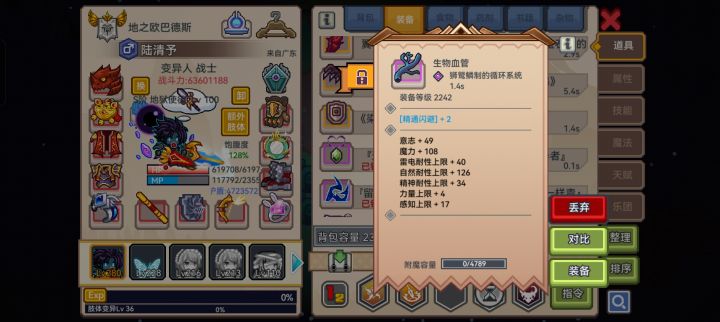 萌新终于有外骨骼了截图