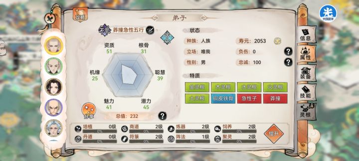 大佬们帮忙看看那几个禅好用截图