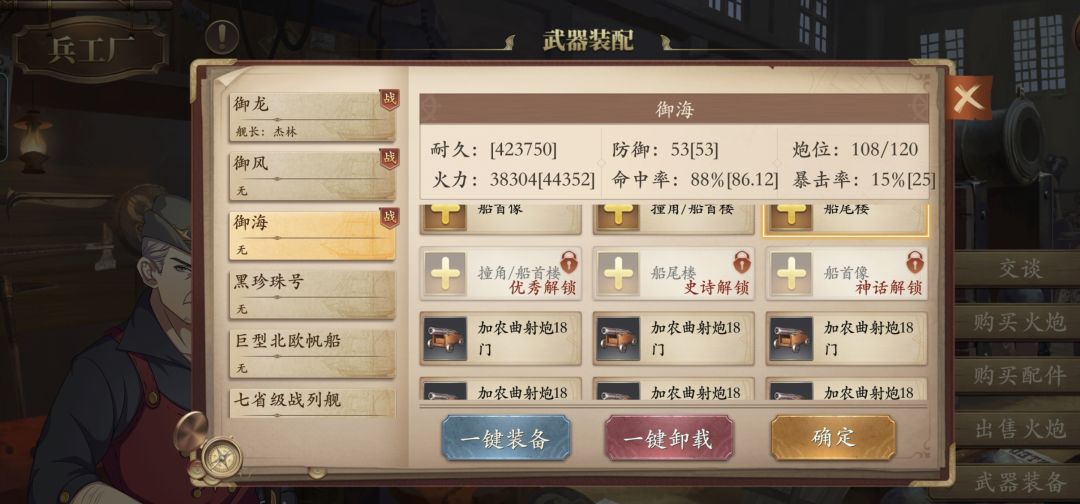 战力崩塌,数据乱七八糟 5