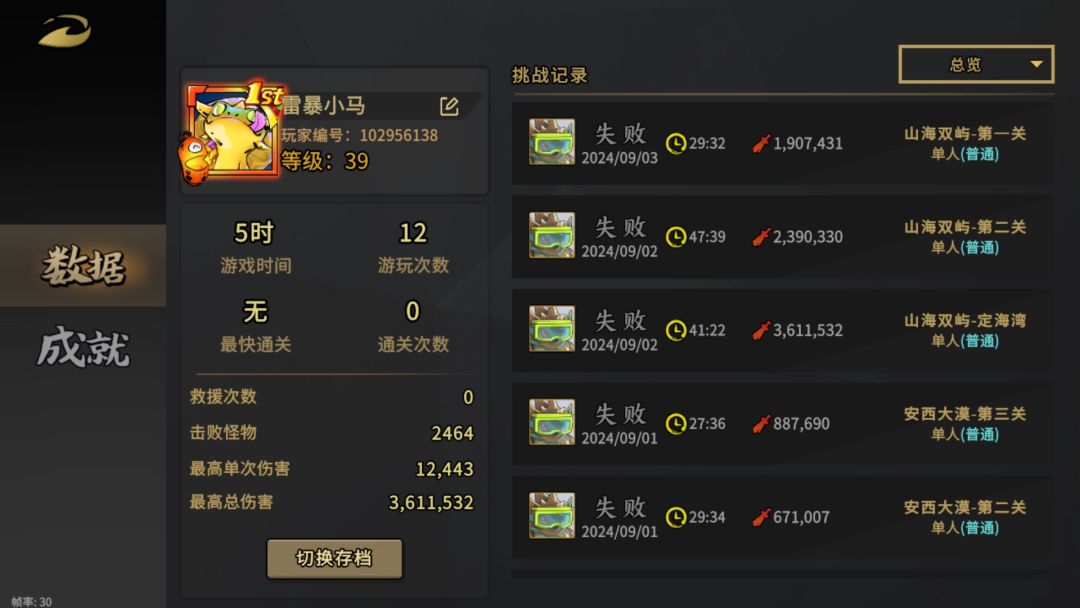 萌新 1