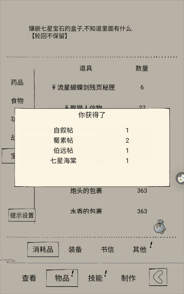 也是拿到雪饮啦截图