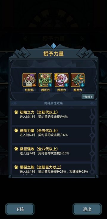 关于羁绊的选择