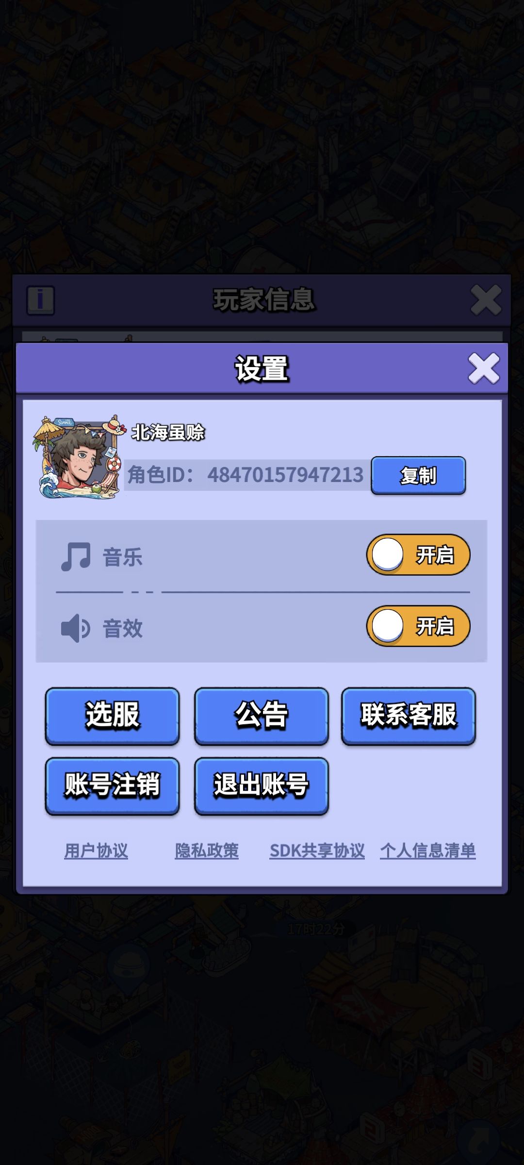 把该角色迁移手机号官服后续使用手机号登录 4