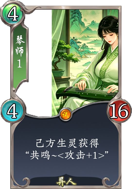 几个和共鸣有关的简单DIY卡 2