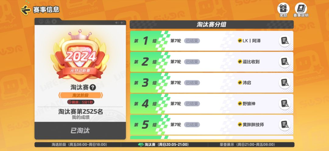 有没有人和我一样排名错误 2