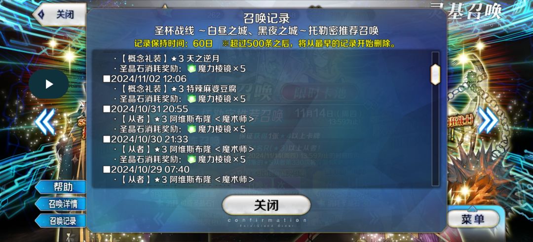 氪金石每日一抽无保底? 2