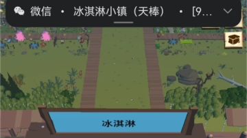 《冰淇淋》家族全员大合影