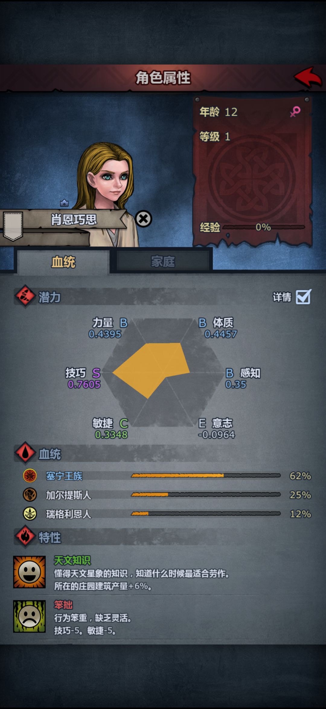 五选二 5