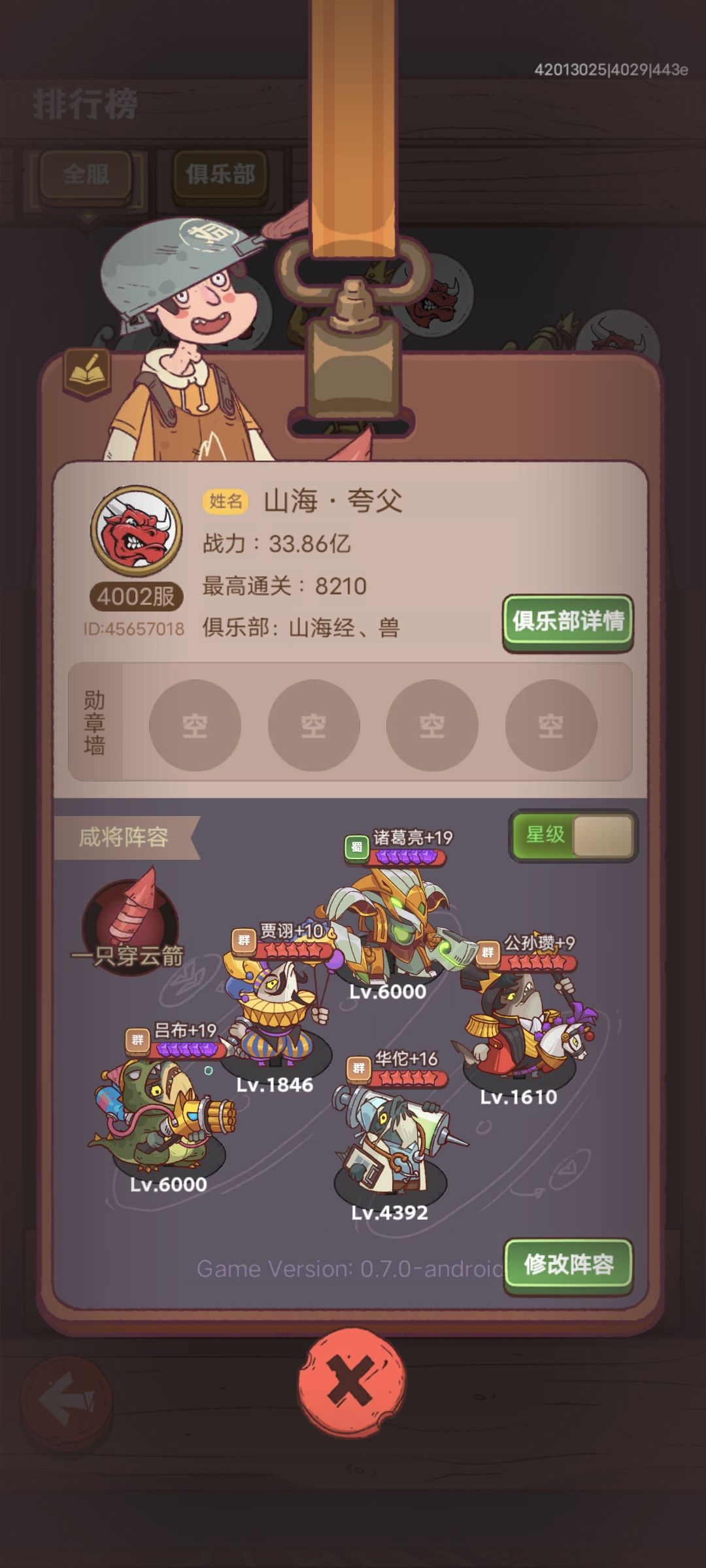 吕布玩法 200天心得 3