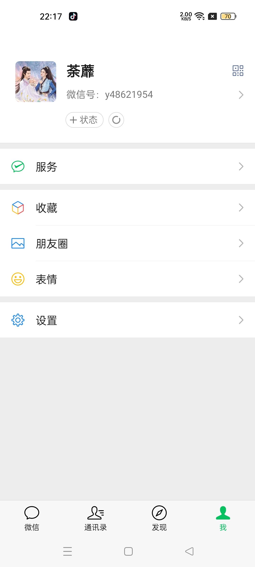 安卓收徒,问题加微会回 2
