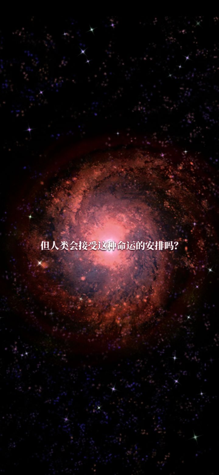 萌新刚建号，为什么一直卡这里进不去。盯了好久红色星云都变蓝色了截图