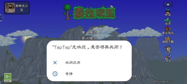 白天还好好的～怎么到了晚上用手柄就这样了呢？截图