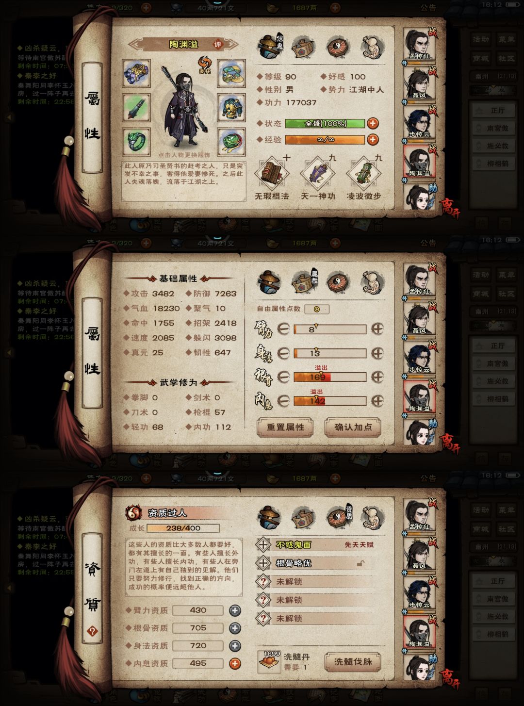 水贴 5