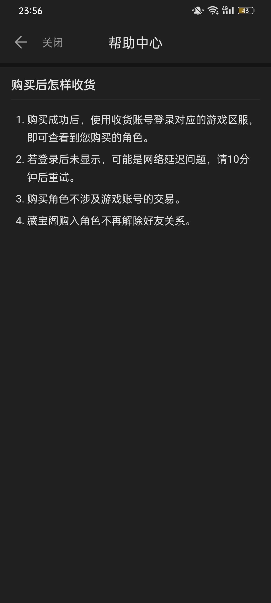 请问:怎样把渠道服通过藏宝阁洗成官服 1