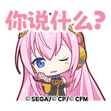 《初音未来：缤纷舞台》表情包“「世界」交流手册第二弹”已上架
