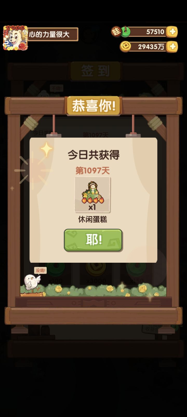 蛋糕截图