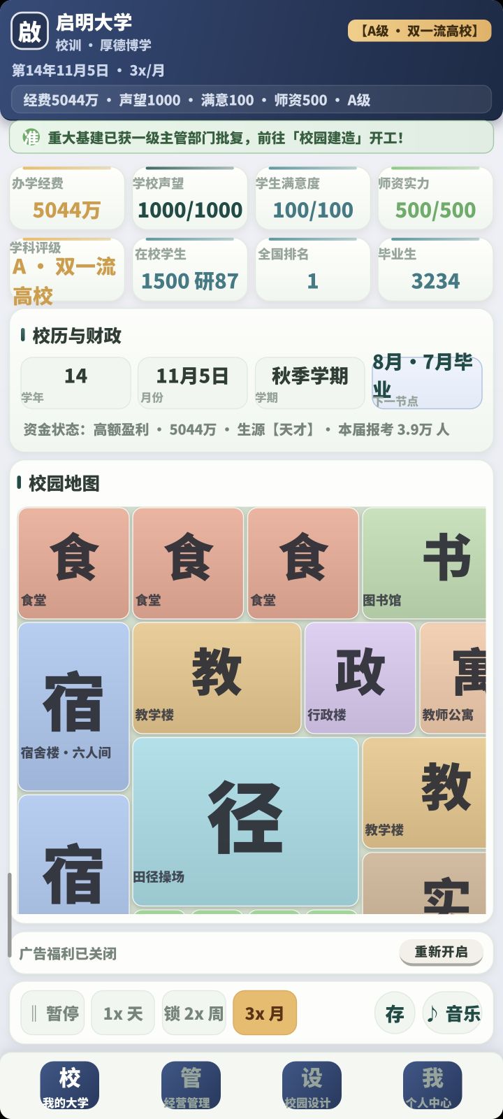 轻松破局截图
