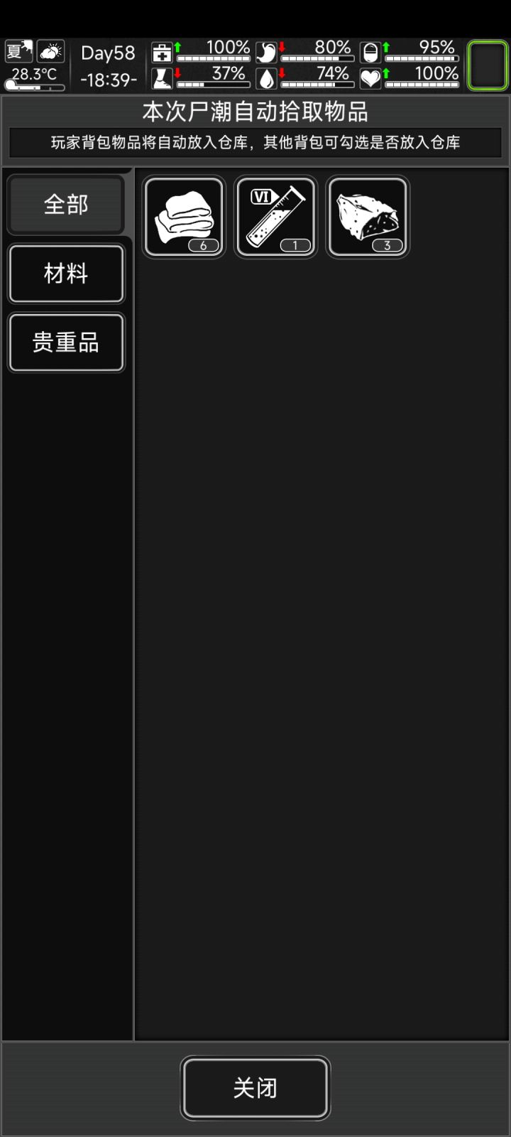 重弩都快射废了截图