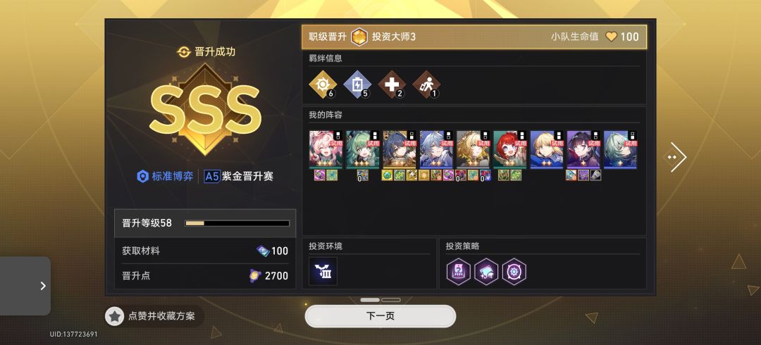也是让我爽了两把 2