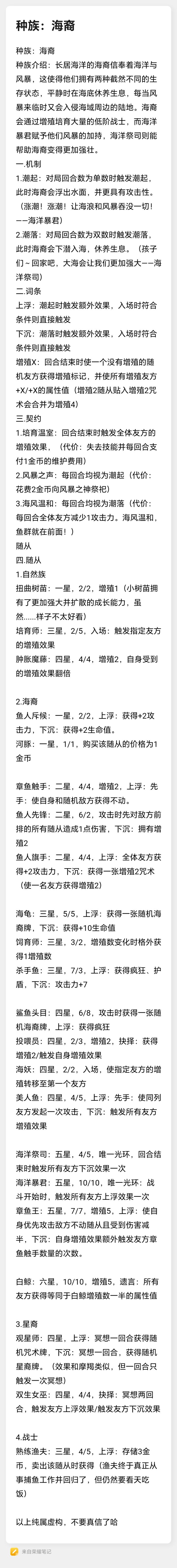 种族:海裔截图