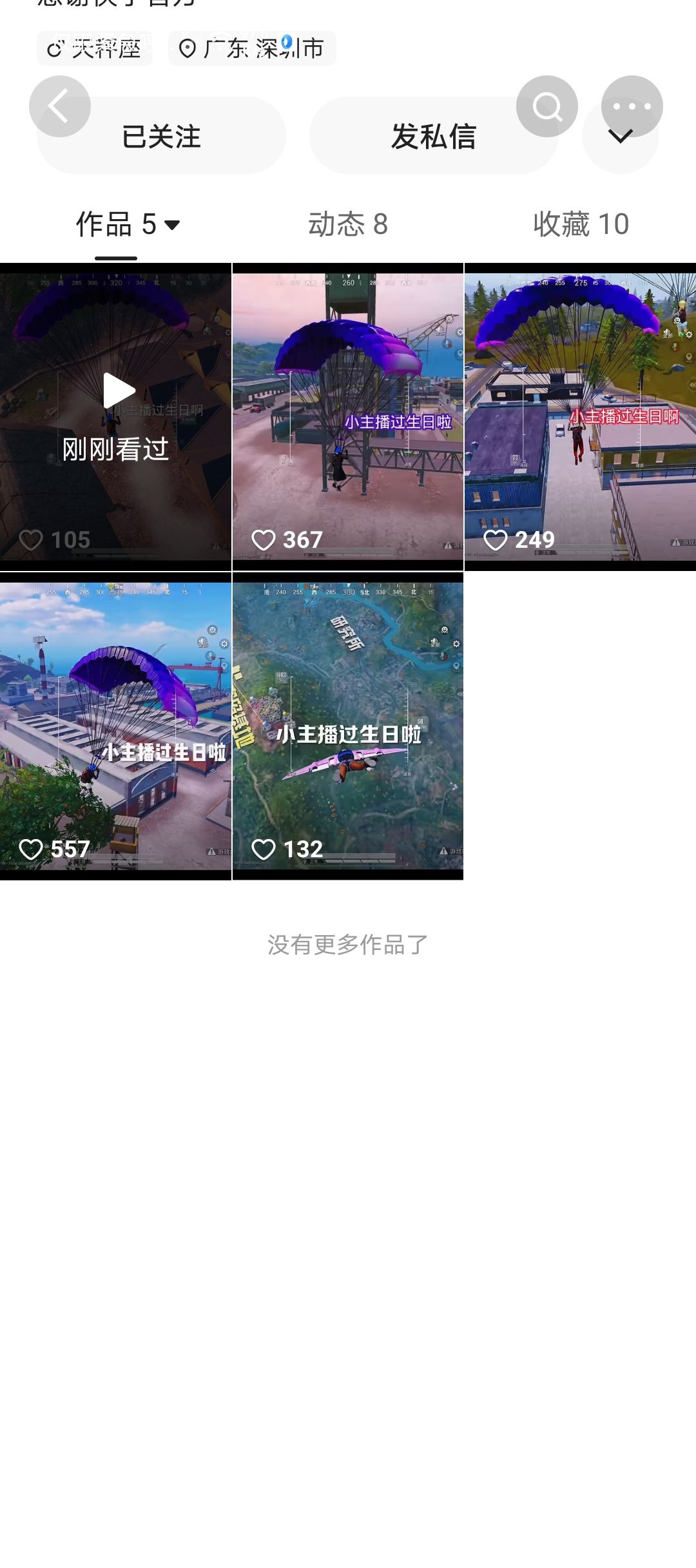 动态图片 8