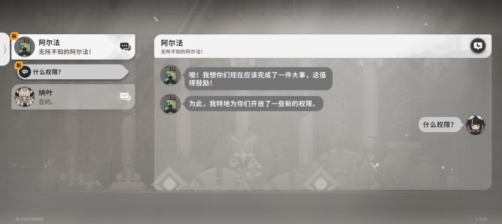 什么雷霆权限截图