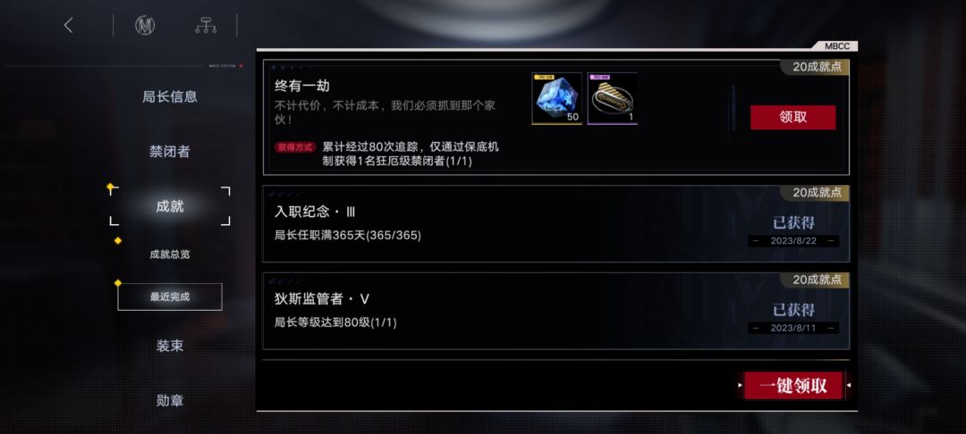 这一天同时达成两个成就 2