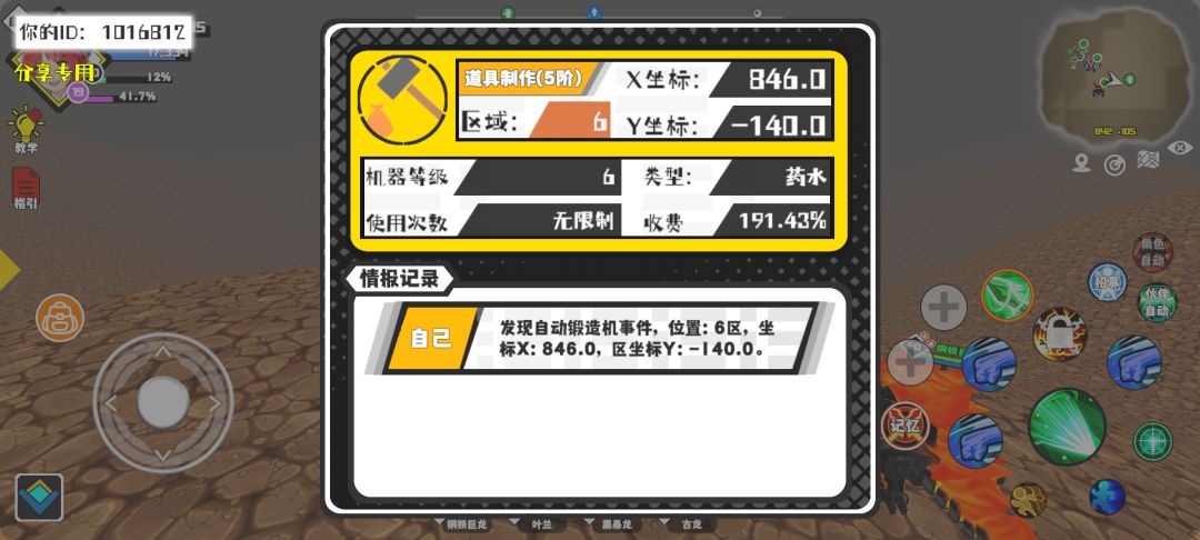事件分享 1