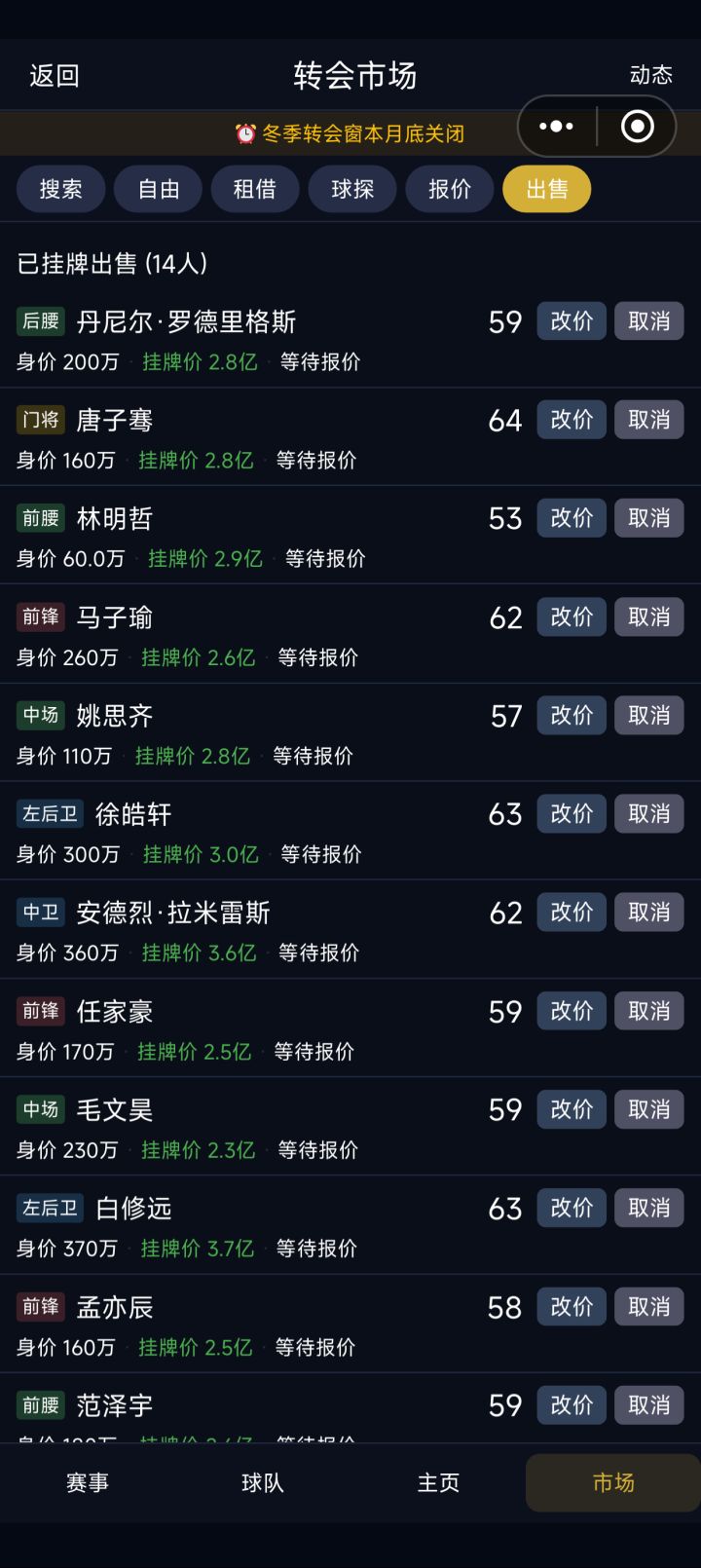 时尚小垃圾不能卖高价了吗😂截图