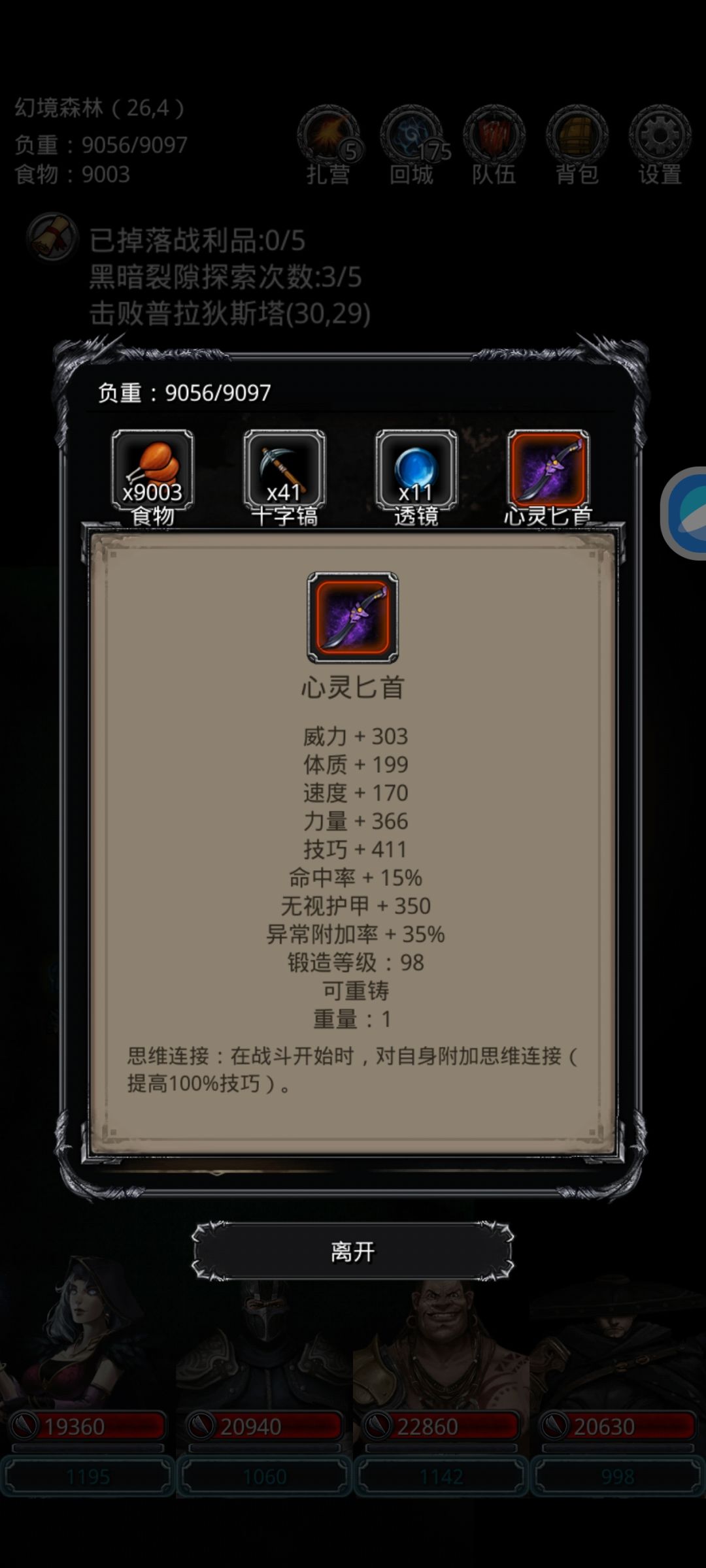 裂隙70,战测z- 2