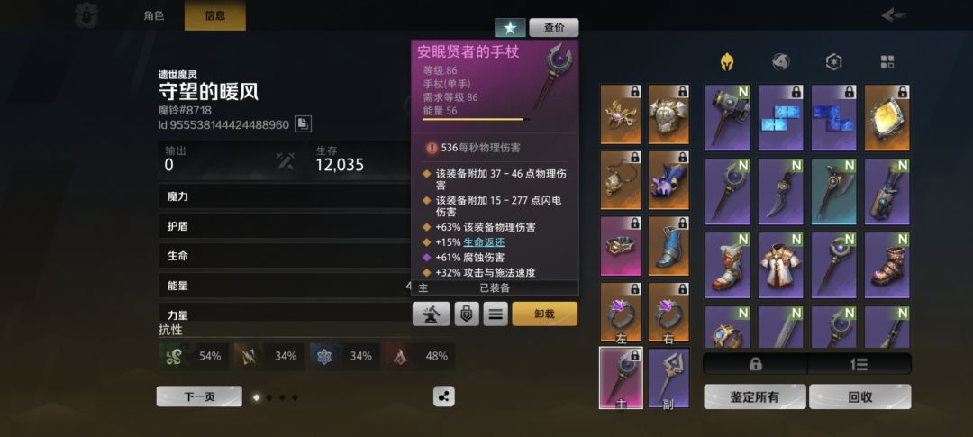 魔灵2真的新手之友 2
