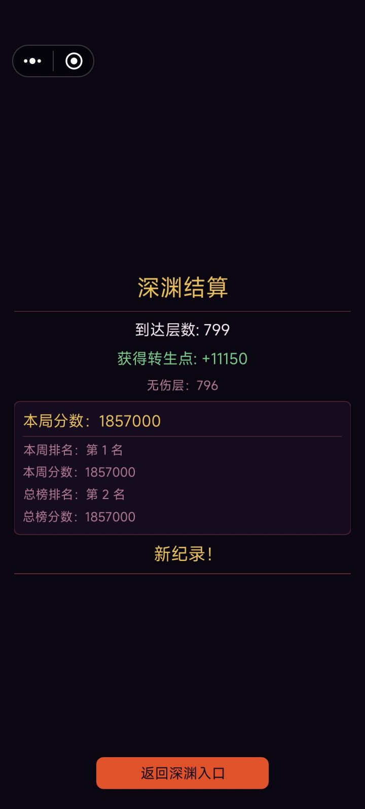 这也太好打了吧截图
