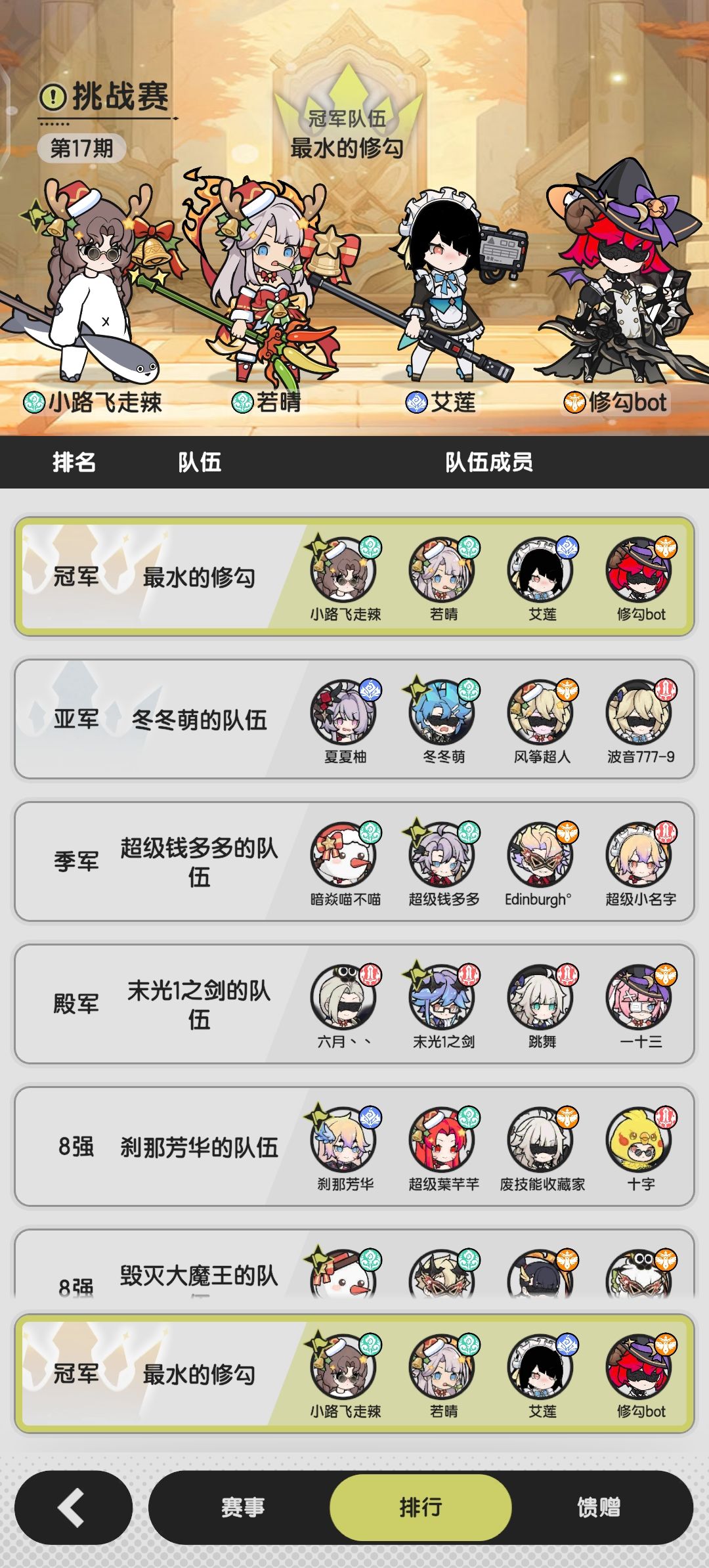 5w氪爆打20w氪榜一榜二 2