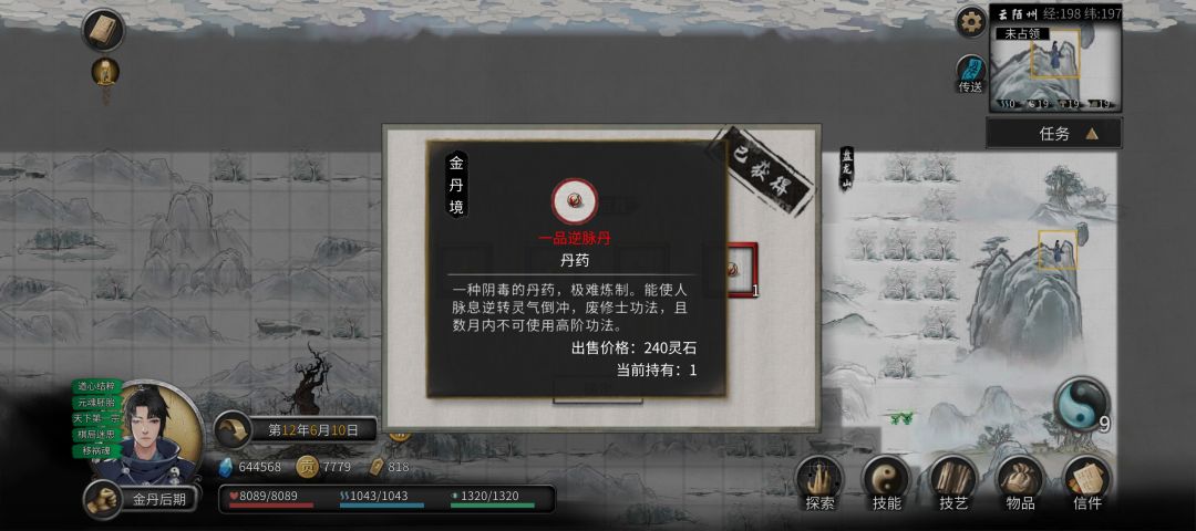 收藏党+1 2