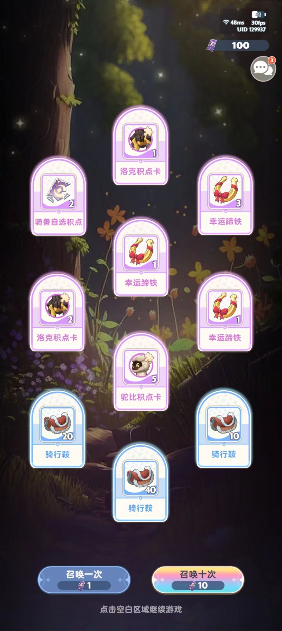 一个攻略达人，对游戏的一点，小小建议 5
