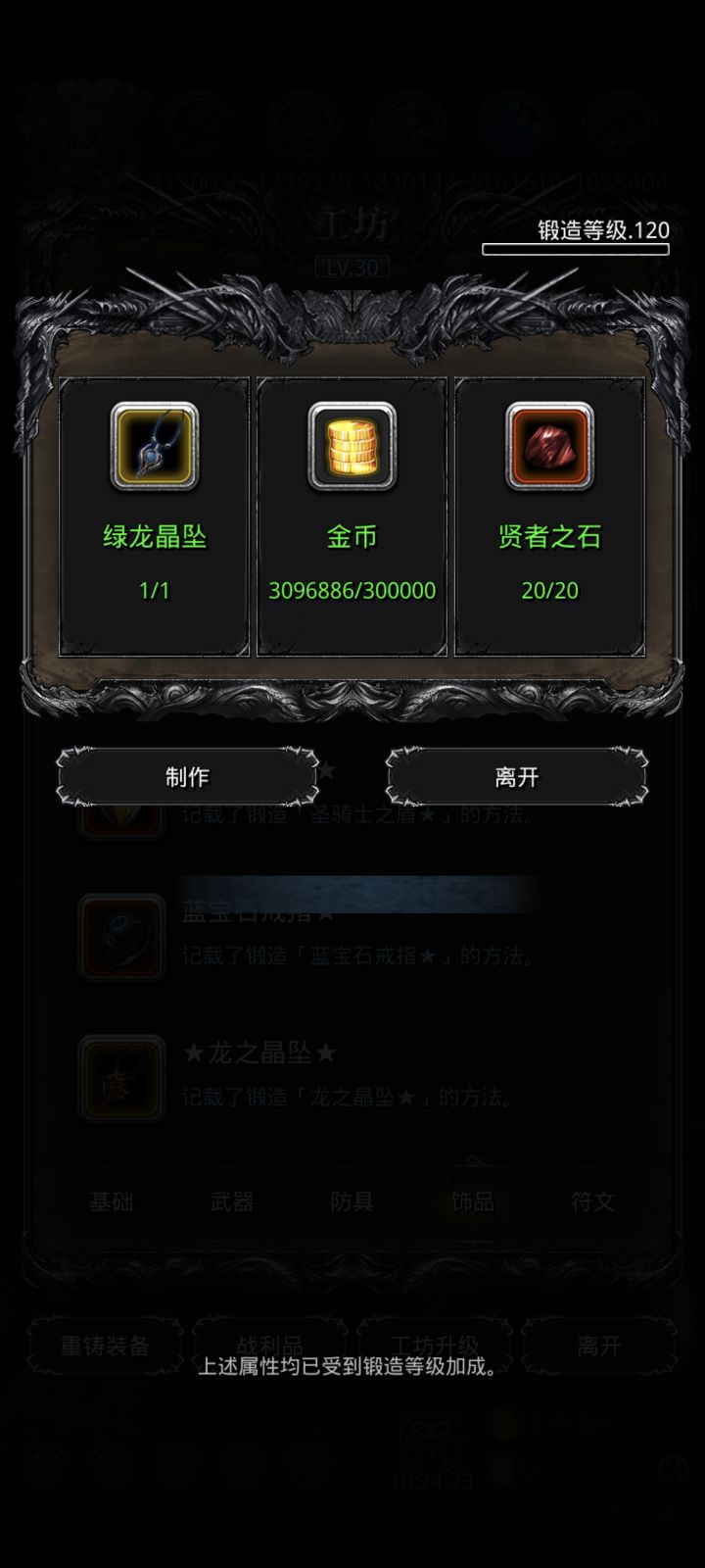 图44冰保国,收~截图