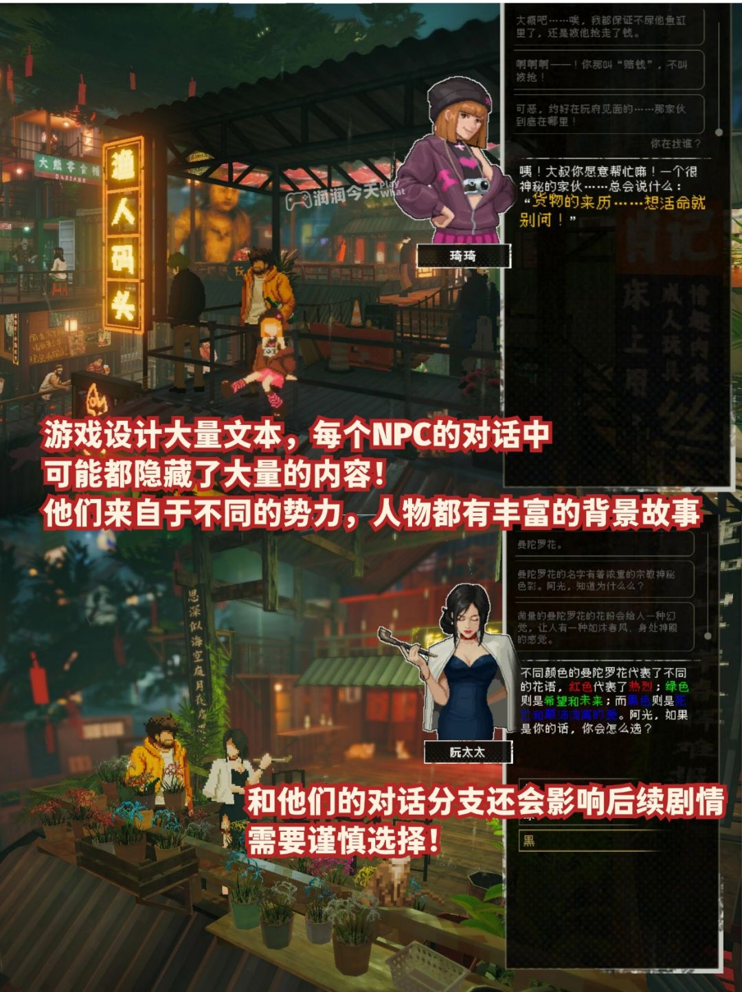 中式赛博朋克背景+悬疑剧情!国产解谜! 4
