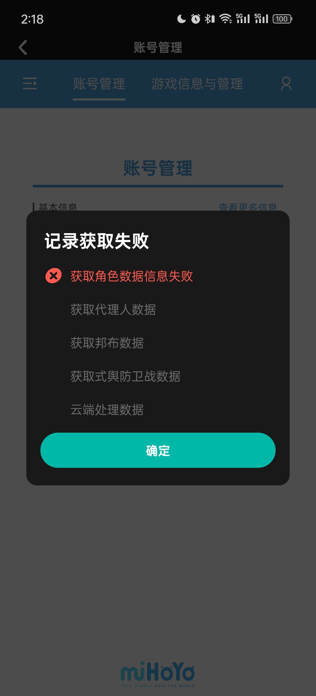为啥绑定不了? 1