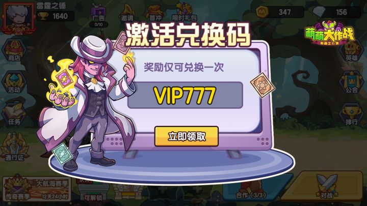 教你一分钟 白拿3个红色英雄！！！截图