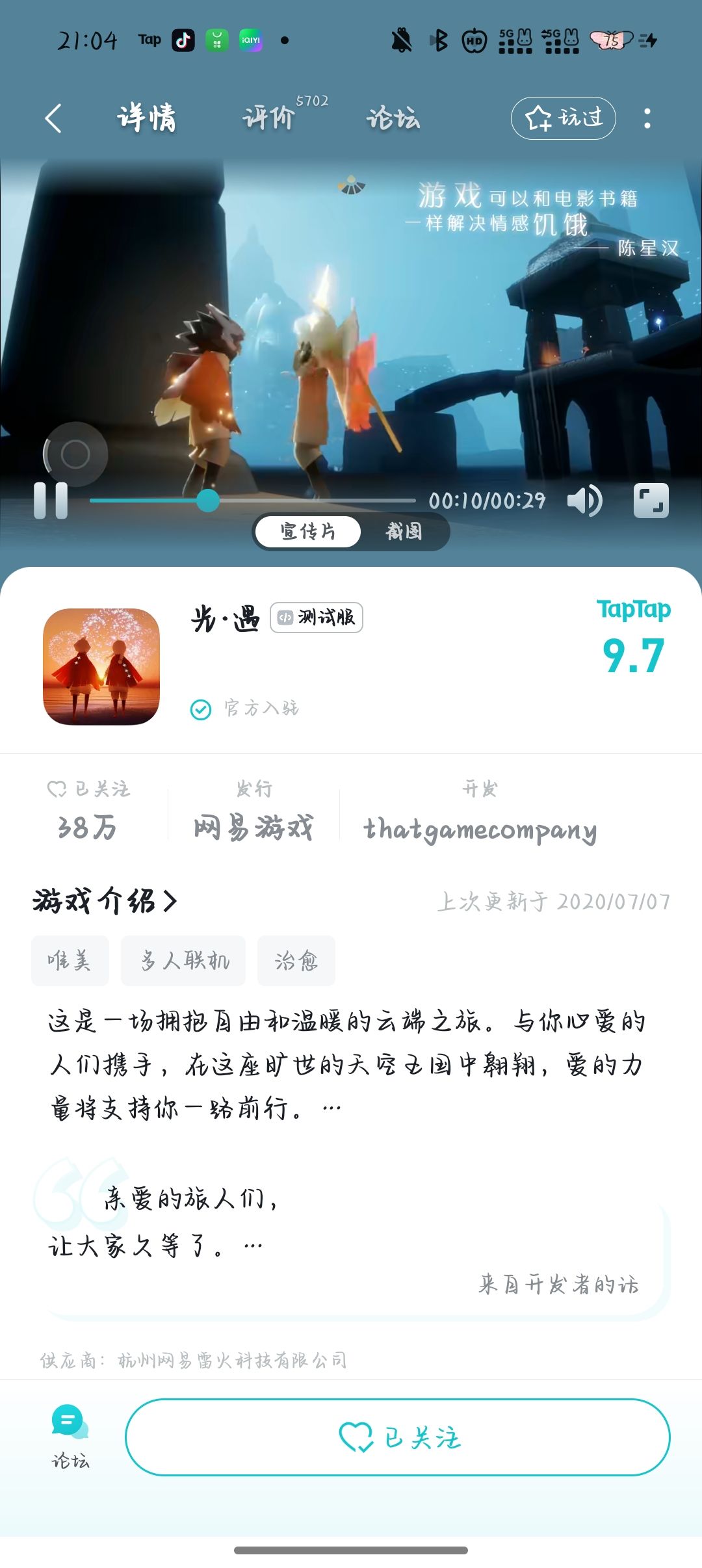 TapTap