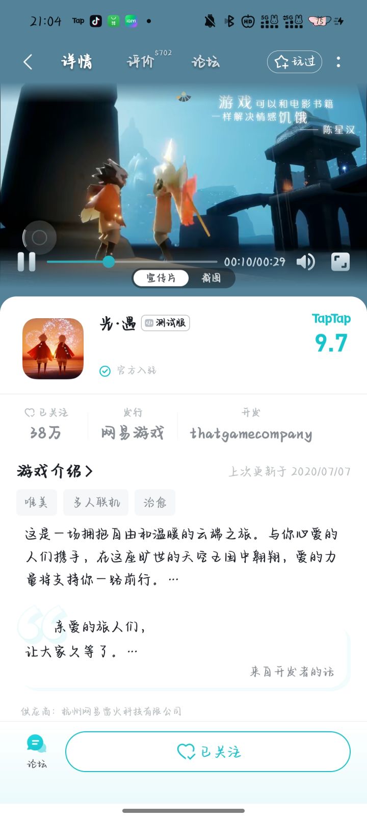 TapTap