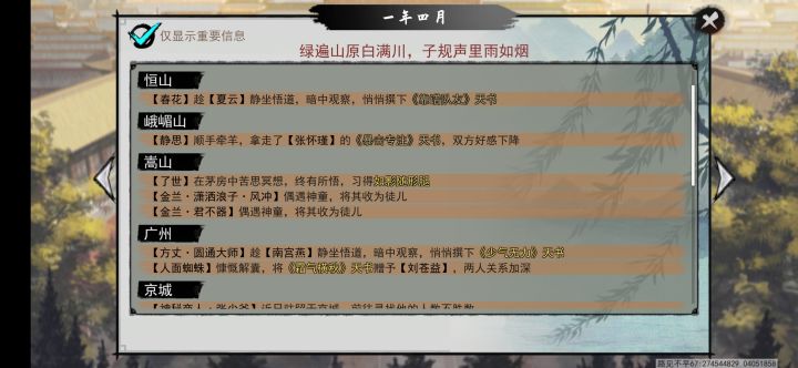 演化队友出现收徒的信息,截图