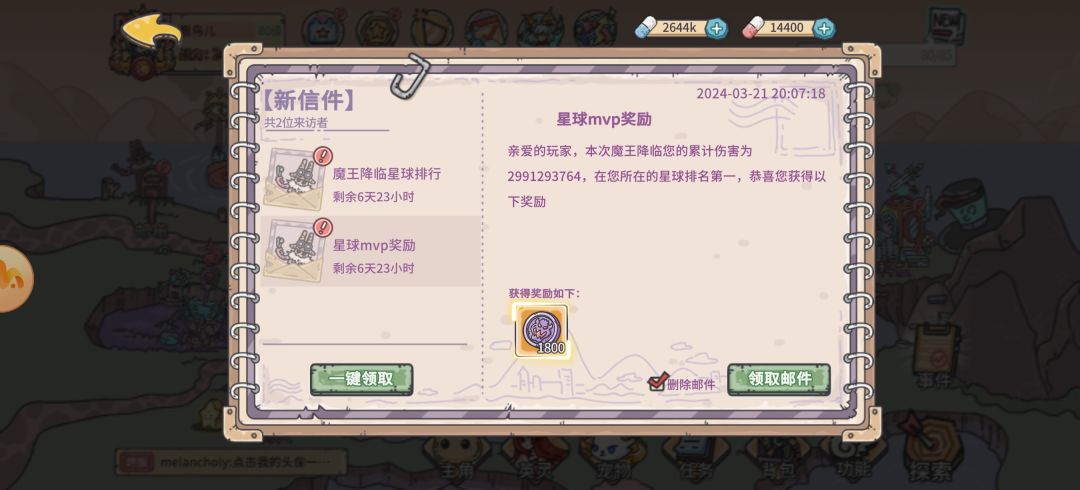 魔王BUG就修不好了吗 1